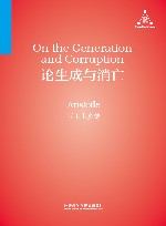 论生成与消亡 封面