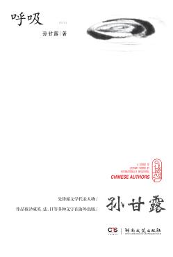 呼吸