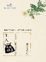 工人健康锦囊 封面