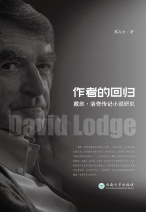 作者的回归 封面