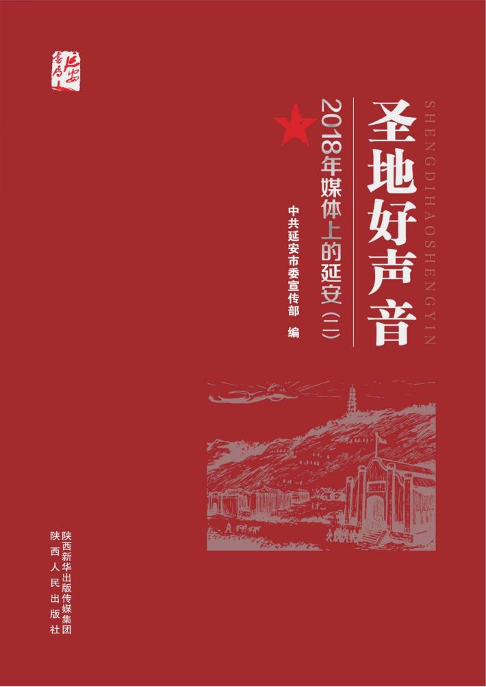 圣地好声音 封面