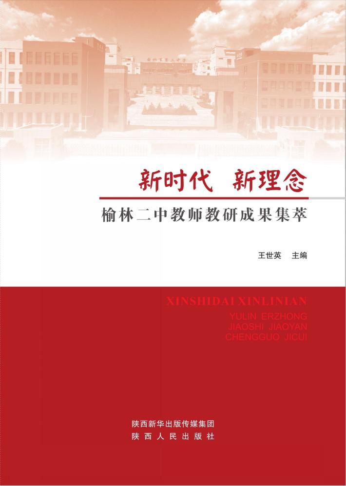 新时代  新理念 封面