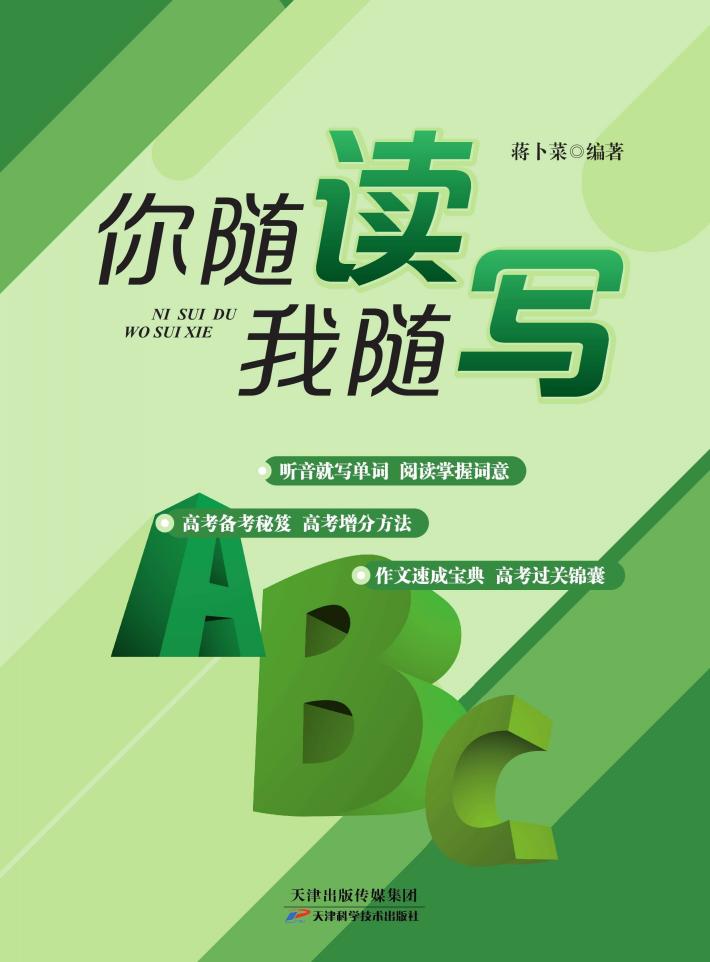 你随读,我随写 封面