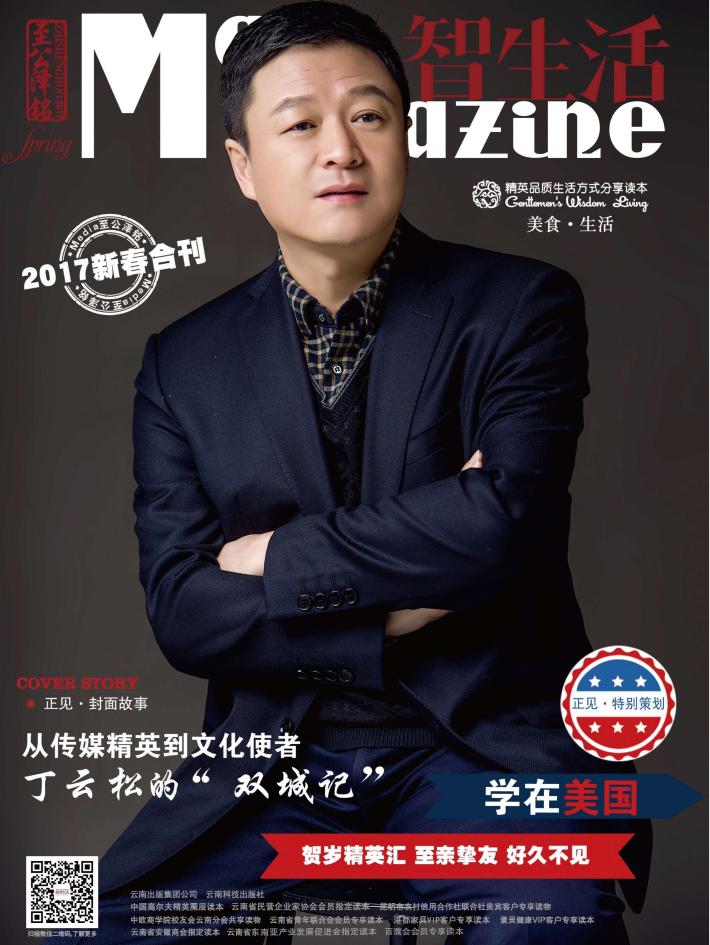 美食·生活 封面