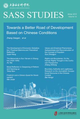 坚定不移探索适合国情的发展道路