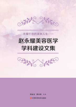 光照千秋的美丽人生