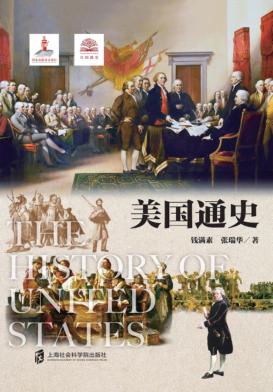 美国通史 封面