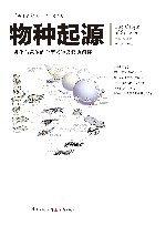 文化伟人代表作图释书系:物种起源 全新修订版 封面