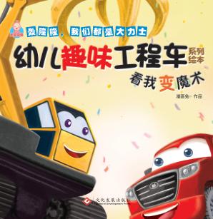 看我变魔术 封面