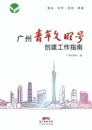 青年文明号 封面