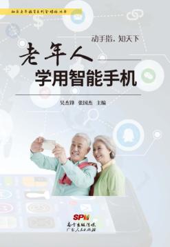 动手指，知天下 封面