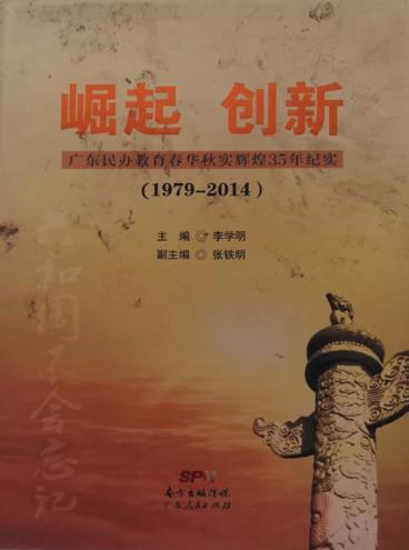 崛起  创新 封面