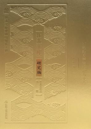 六朝南方神仙道教与文学 封面