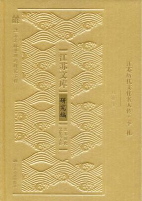 江苏历代文化名人传  季札 封面