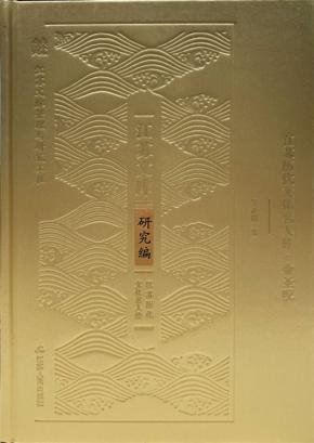 江苏文库  江苏历代文化名人传  金圣叹 封面