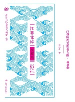 江苏历代文化名人传  吴敬梓 封面