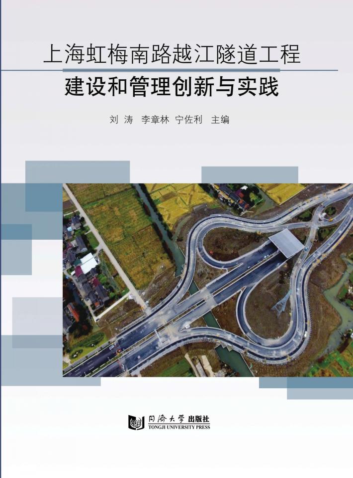 上海虹梅南路 封面