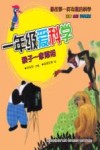 猴子一家照相  注音版 封面