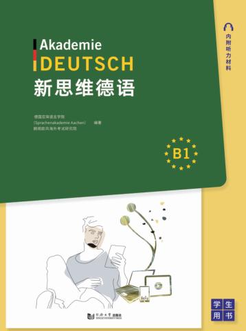 新思维德语B1 学生用书 封面