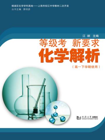 等级考  新要求 封面