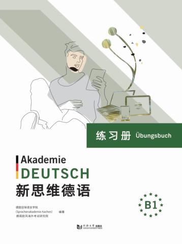新思维德语  B1  练习册 封面