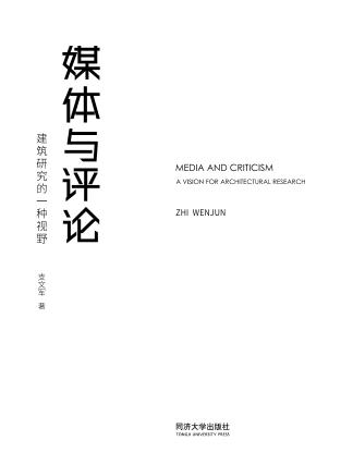 媒体与评论 封面