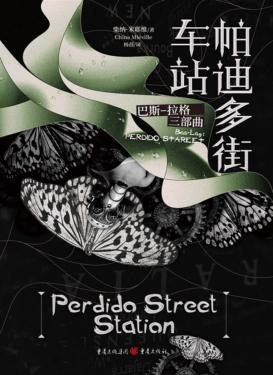 巴斯-拉格  帕迪多街车站 封面