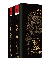 飓光志  卷1  王者之路 封面