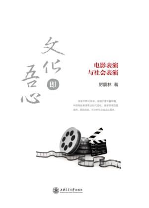 文化即吾心 封面