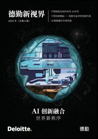 AI创新融合 封面