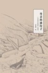 母亲的油饺子