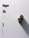 掘·匠  Digger  16 封面
