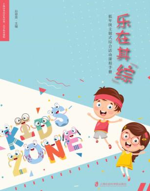 乐在其“综” 封面