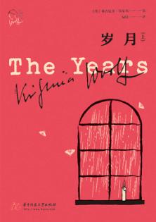 岁月  上 封面