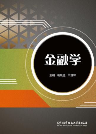 金融学 封面