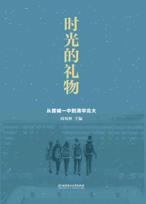 时光的礼物 封面