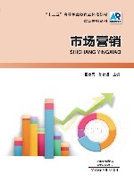 市场营销 封面