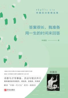 答案很长，我准备用一生的时间来回答 封面