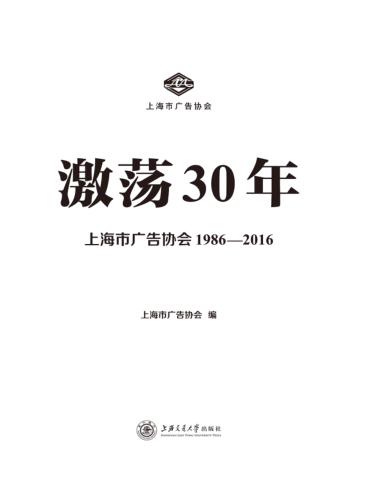 激荡30年 封面