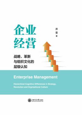 企业经营 封面