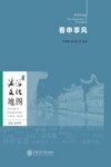 春申季风 封面