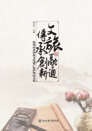 文旅融通  传承创新