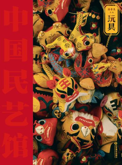 玩具 封面