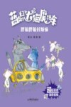 胖狼胖狼好烦恼