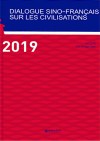文明交流与互鉴:构建人类命运共同体:2019 中法文明对话会论文集 法文版 封面