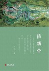 隋炀帝