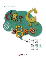 未来学习一体化思维训练：“听得见”的图文 封面