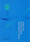 防波堤与护岸新型消浪护面块体研发关键技术及工程应用 封面