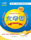 数学  文科 封面