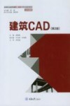 建筑CAD 封面